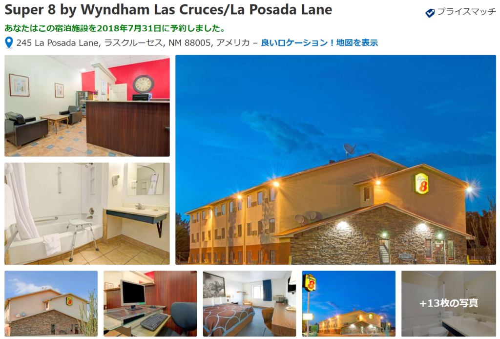 Super 8 by Wyndham Las Cruces/La Posada Lane